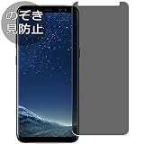 VacFun Anti Espion Film de Protection d'écran pour Samsung Galaxy S8+ S8 Plus SM-G955 0,14mm, sans Bulles, Auto-Cicatrisant (Non vitre Verre trempé) Anti-Peeping Anti-Spy